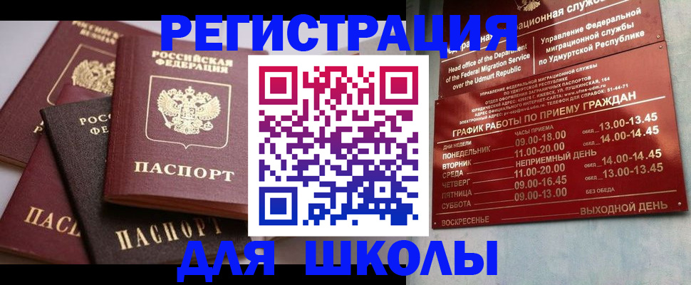 временная прописка в Мариинском Посаде