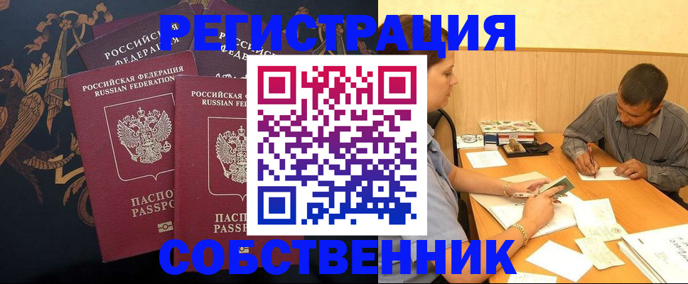 прописка поиск в Мариинском Посаде