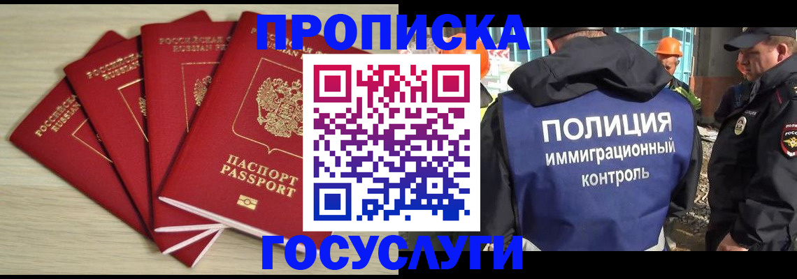 временная регистрация адрес в Мариинском Посаде