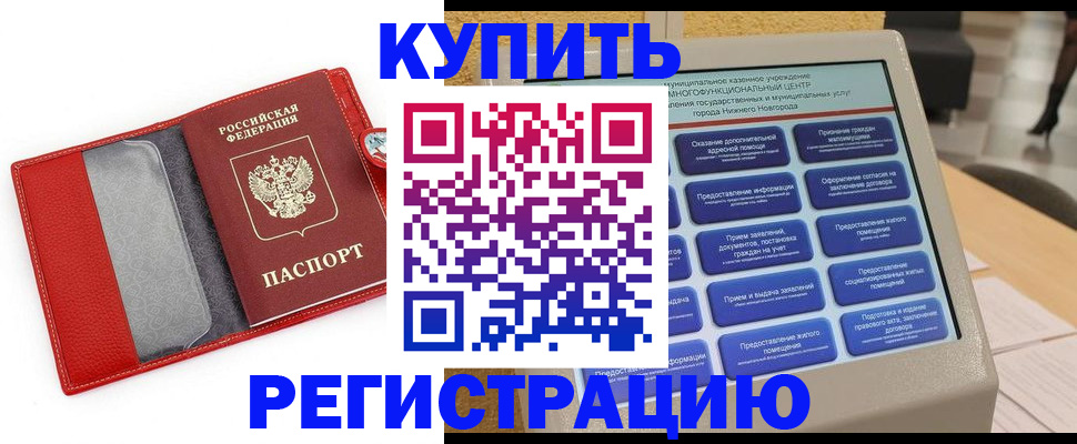 прописка для школы в Мариинском Посаде