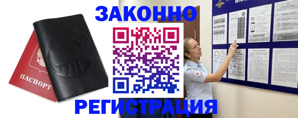 регистрация для школы в Мариинском Посаде