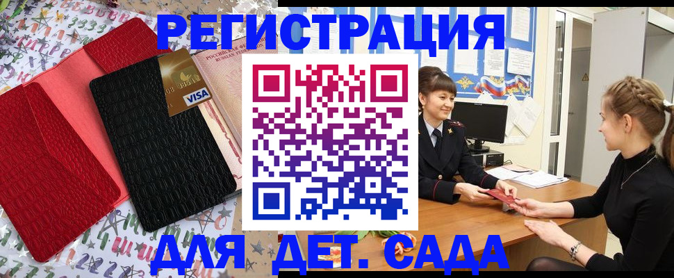 временная регистрация надежно в Мариинском Посаде