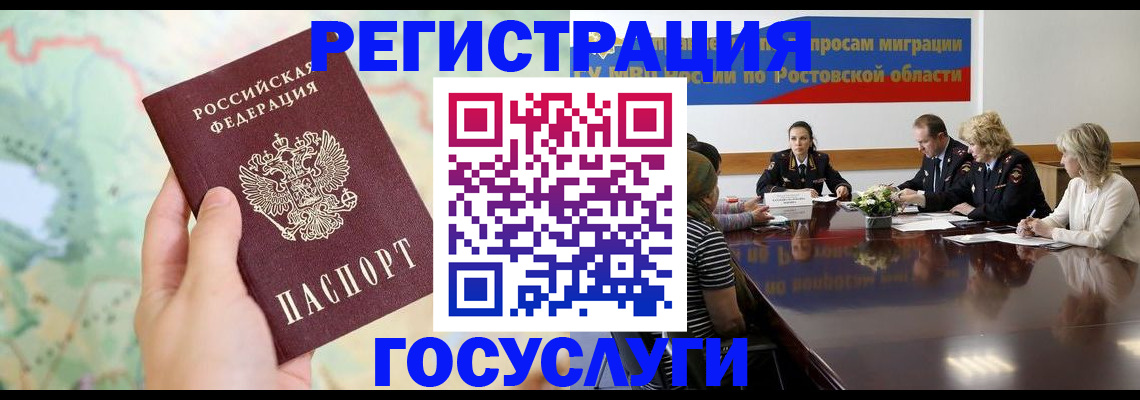 миграционный учет в Мариинском Посаде