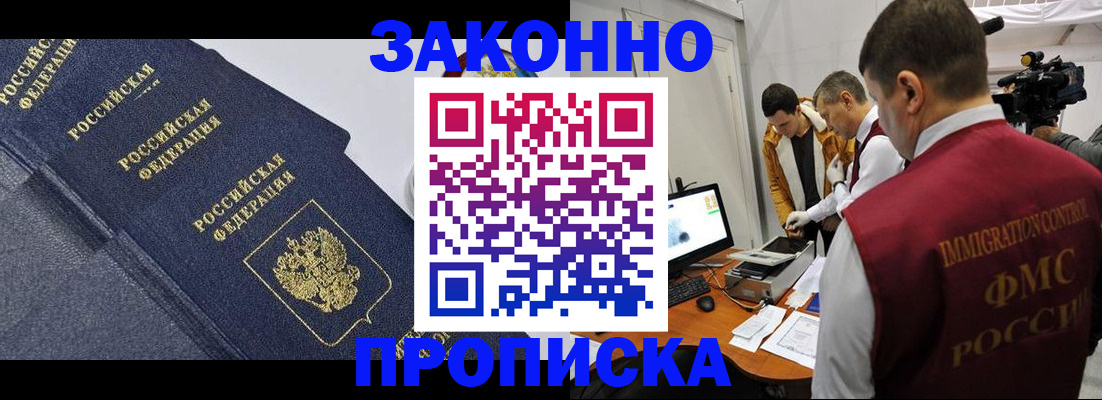 прописка для кредита в Мариинском Посаде